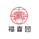 福喜园